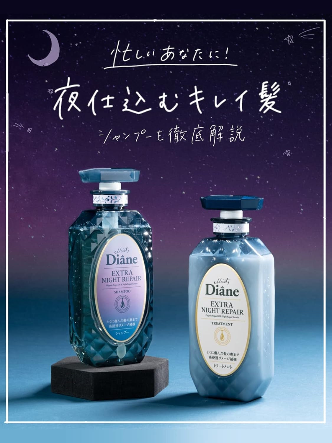 Diane Midnight Berry Scent Perfect Beauty Extra Night Repair Shampoo (Deep Night Repair) 15.9 Fl Oz (450 Ml)