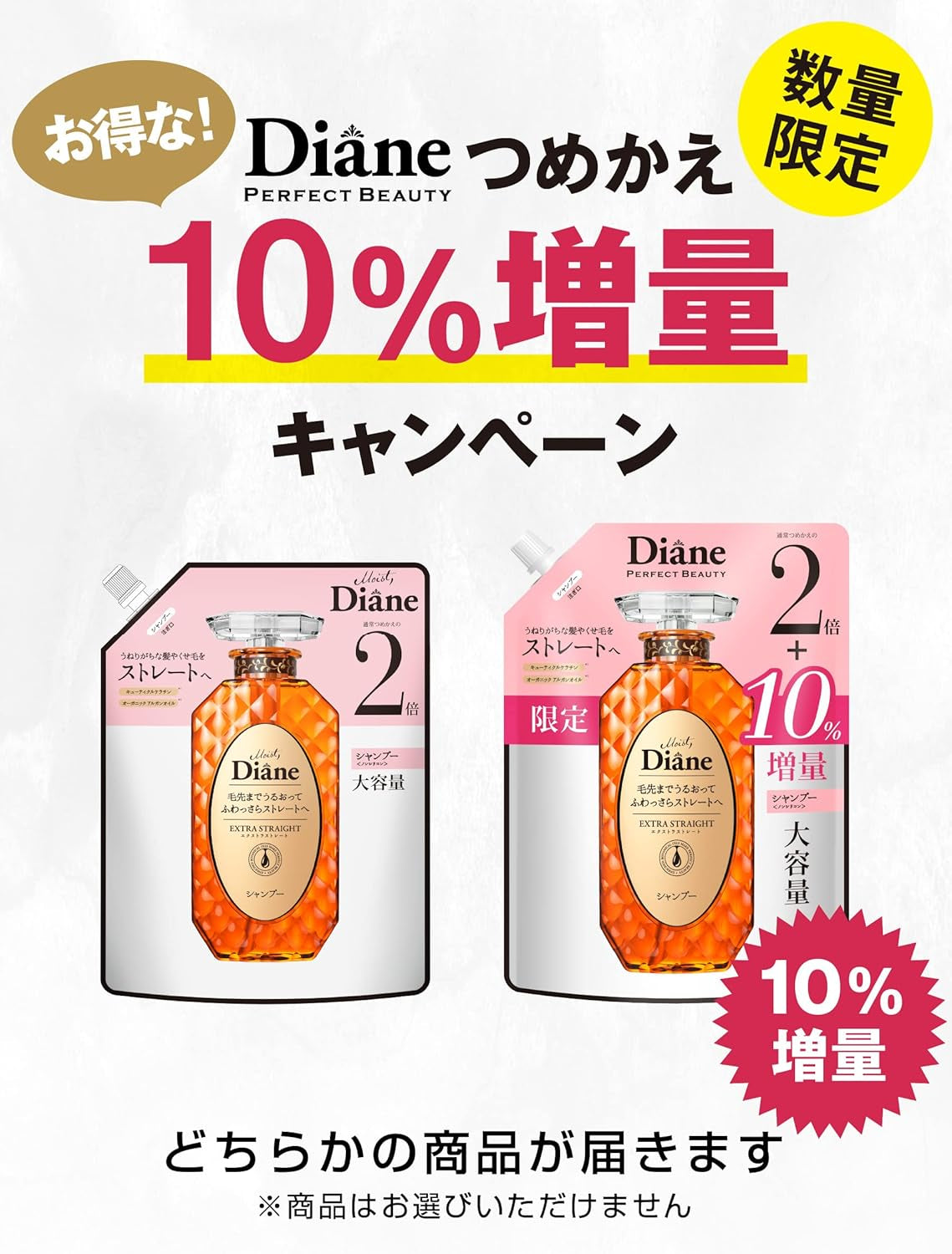 Diane Shampoo, Straight, Floral & Berry Scent, Perfect Beauty, Extra Straight Refill, 23.0 Fl Oz (660 Ml)